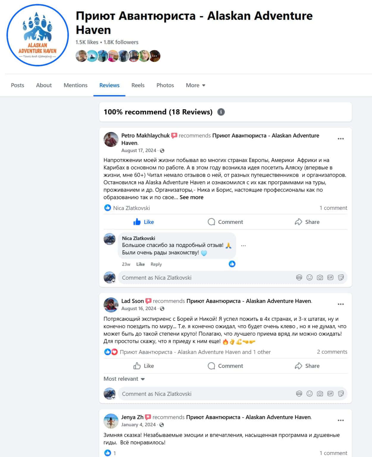 Где можно увидеть отзывы? - 1